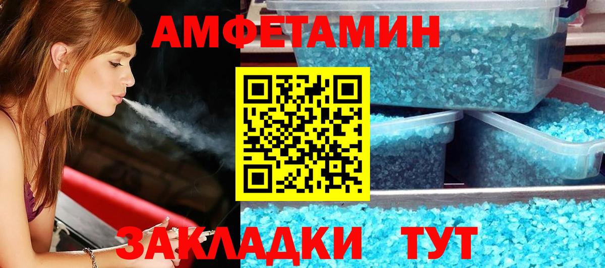 Amphetamine 98% Саки
