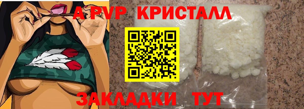 A-PVP  Alpha PVP мука  Вход с VPN  Саки  A PVP VHQ 