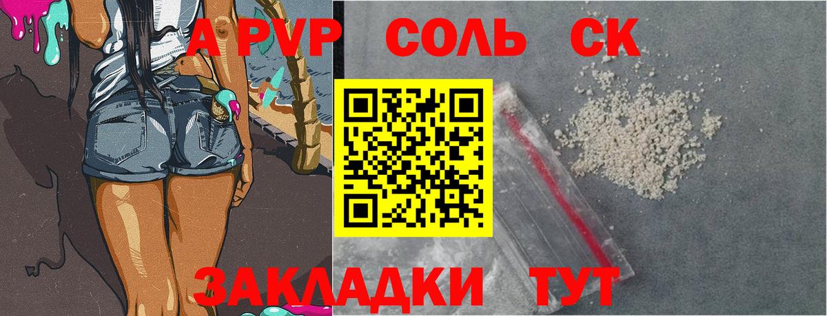 A PVP СК КРИС Саки