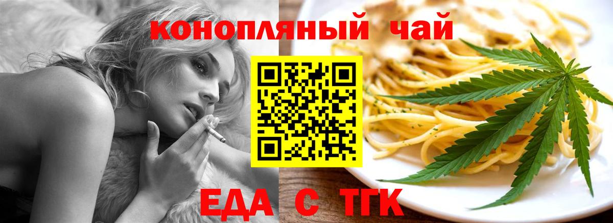 Саки  Еда ТГК конопля  Вход с VPN 