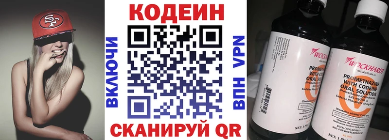 Codein Purple Drank  Саки 