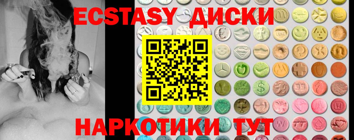 Ecstasy ешки  Вход с VPN  ЭКСТАЗИ  Саки 