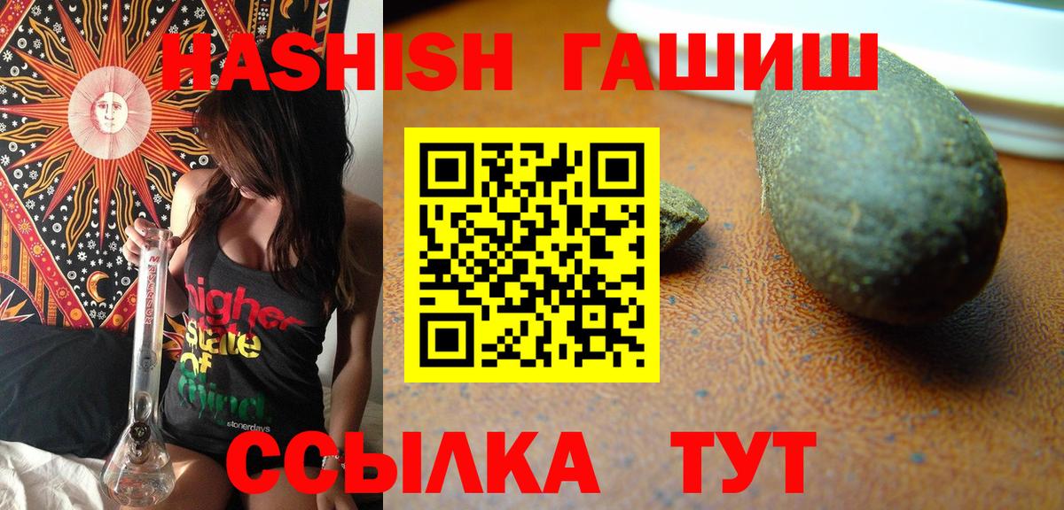 ГАШ хэш Саки