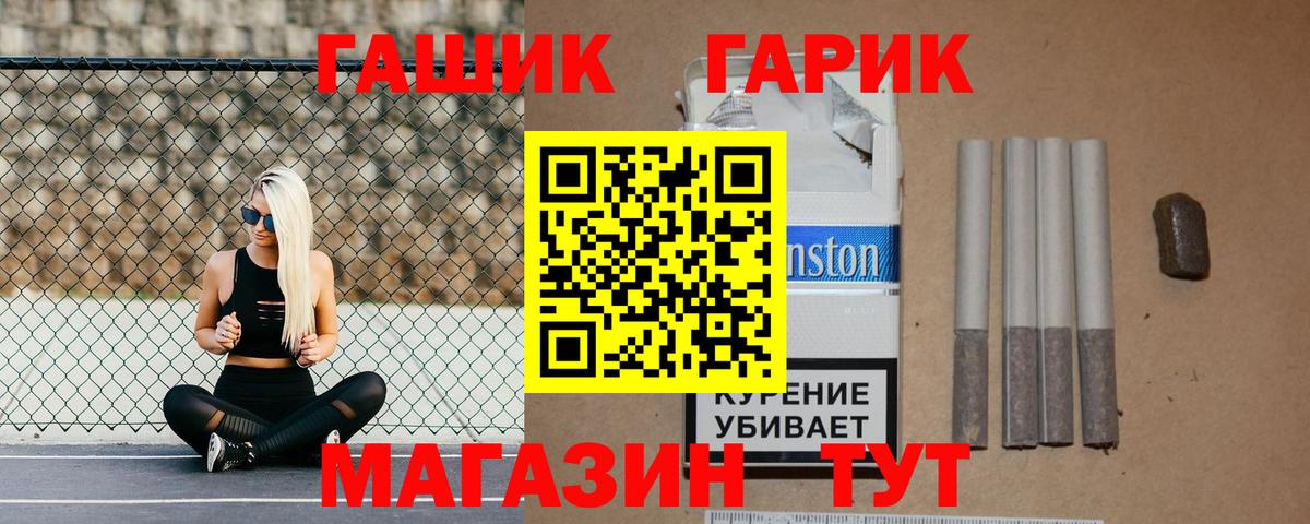 Гашиш Cannabis  ГАШ  ГАШ гашик  Саки  Вход с VPN 