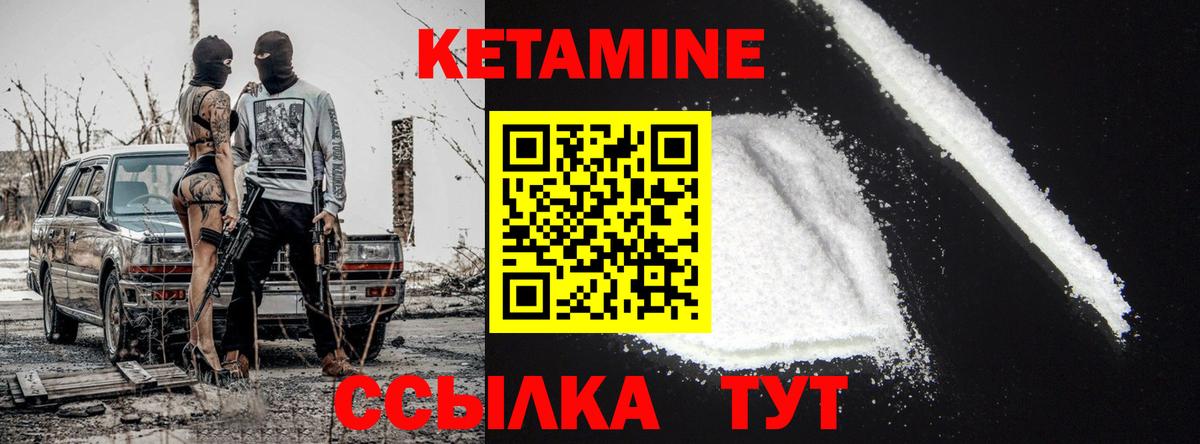 Саки  Кетамин ketamine  КЕТАМИН VHQ  Вход с VPN 