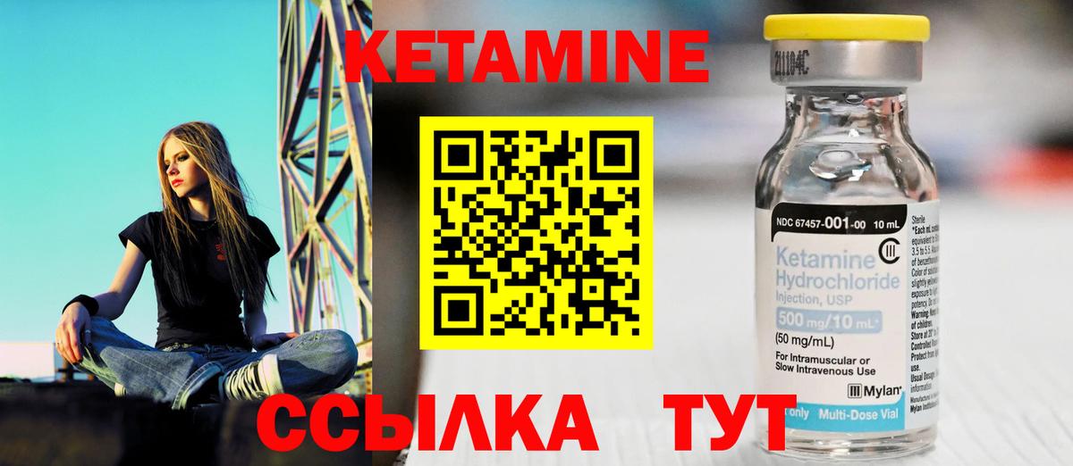 Кетамин ketamine Саки