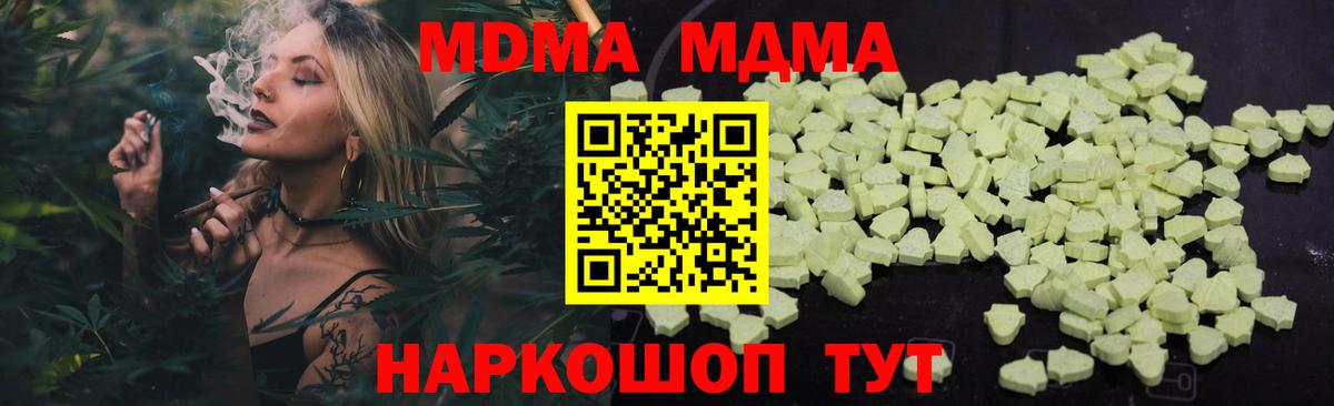 MDMA  MDMA кристаллы  МДМА кристаллы  Вход с VPN  Саки 