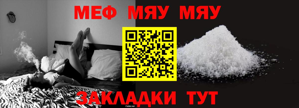 Мефедрон кристаллы Саки
