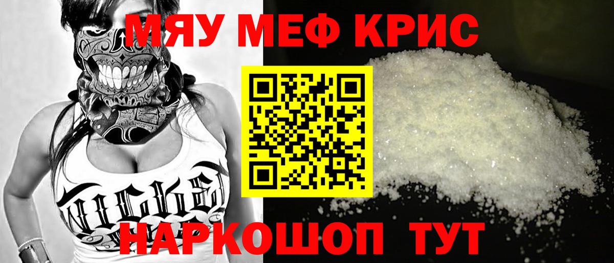 Меф  Меф 4 MMC  МЕФ  Саки  Вход с VPN 