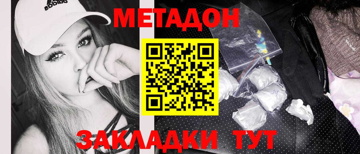 Саки  МЕТАДОН мёд  мориарти как зайти  Вход с VPN 