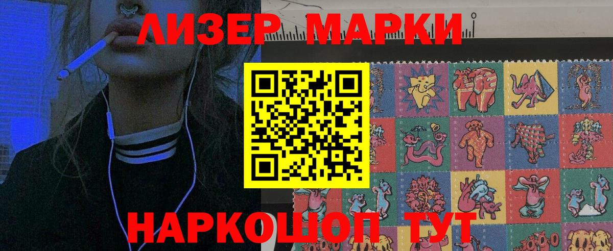 Марки N-bome 1,5мг  Марки N-bome 1,5мг  Вход с VPN  что такое   Саки 