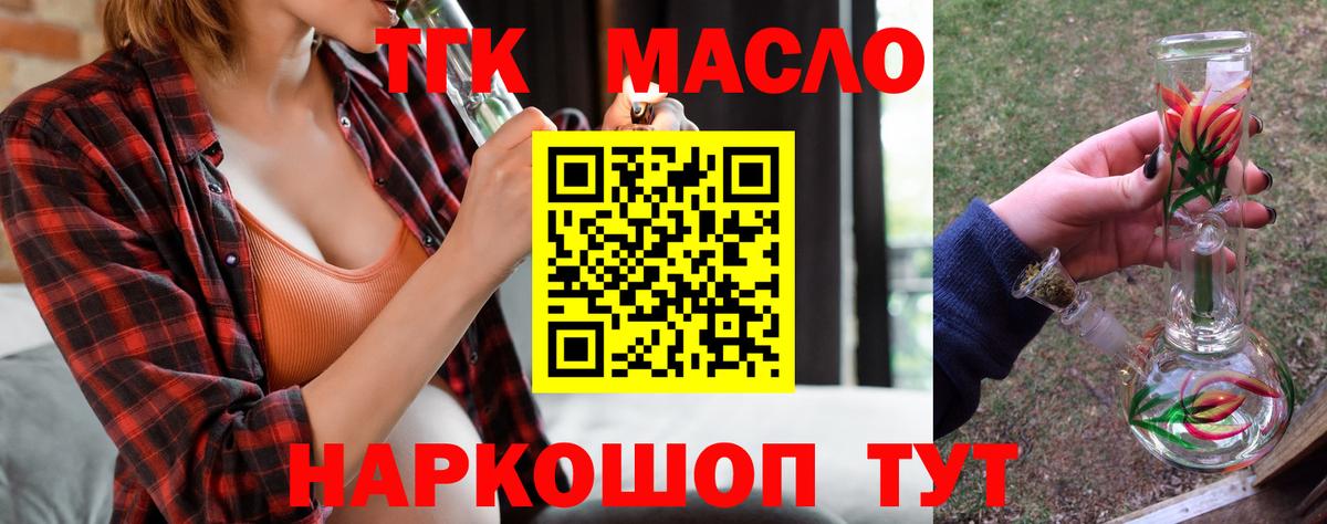 ТГК концентрат Саки