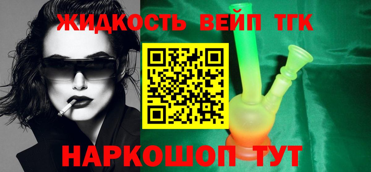 Дистиллят ТГК THC oil  Вход с VPN  Саки 