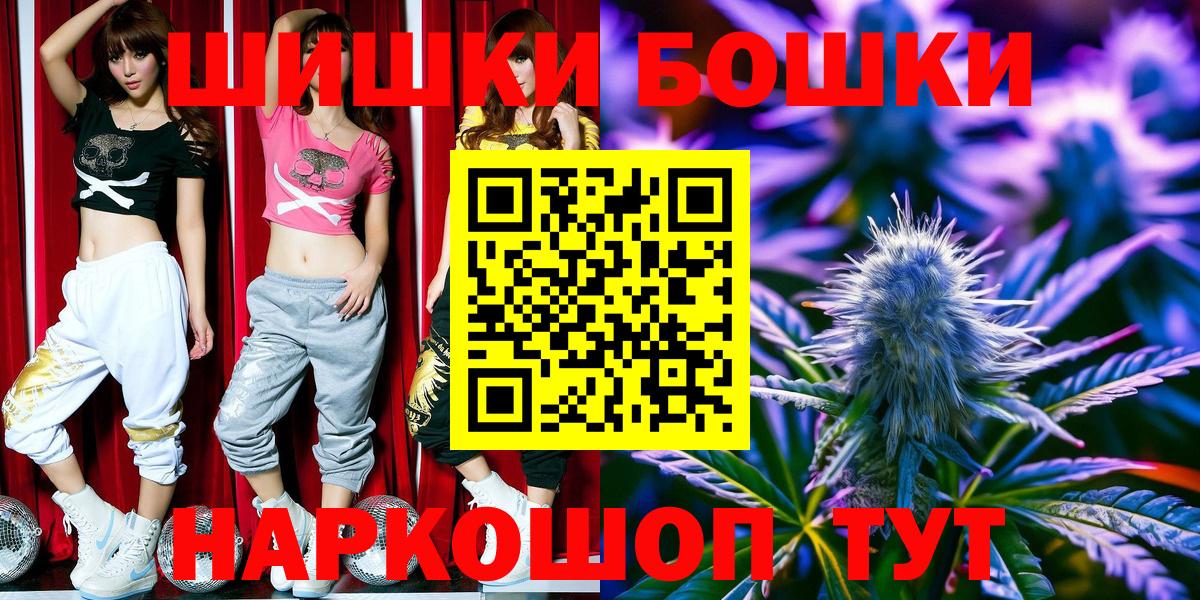 Марихуана SATIVA & INDICA  Каннабис LSD WEED  Саки  Конопля VHQ  Вход с VPN 
